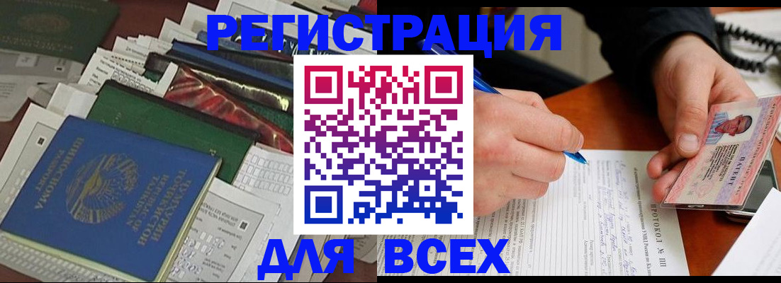 прописка поиск в Заволжске