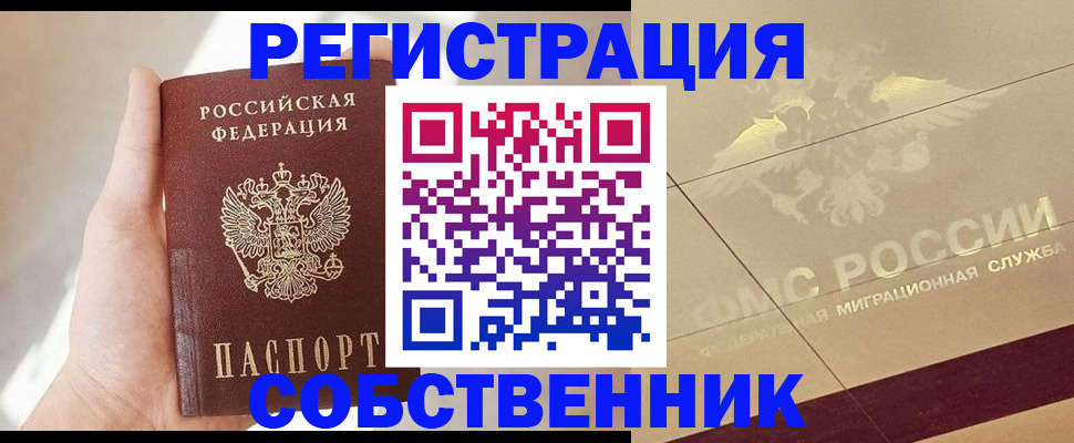 прописка регистрация в Заволжске