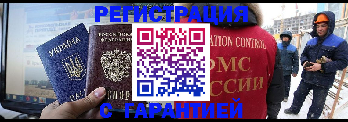 прописка от собственника в Заволжске
